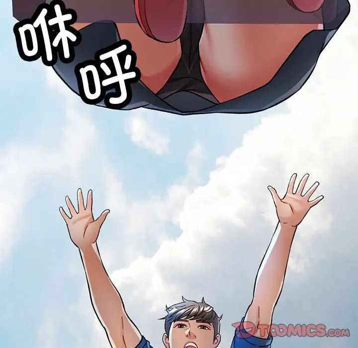 可以爱你吗第10话