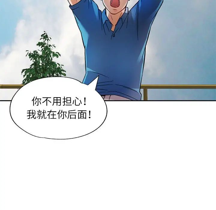 可以爱你吗第10话