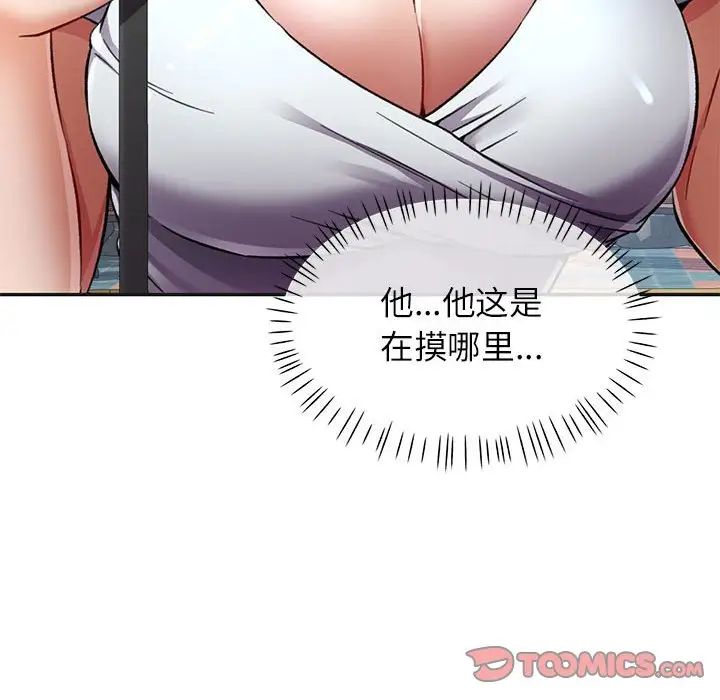 可以爱你吗第10话