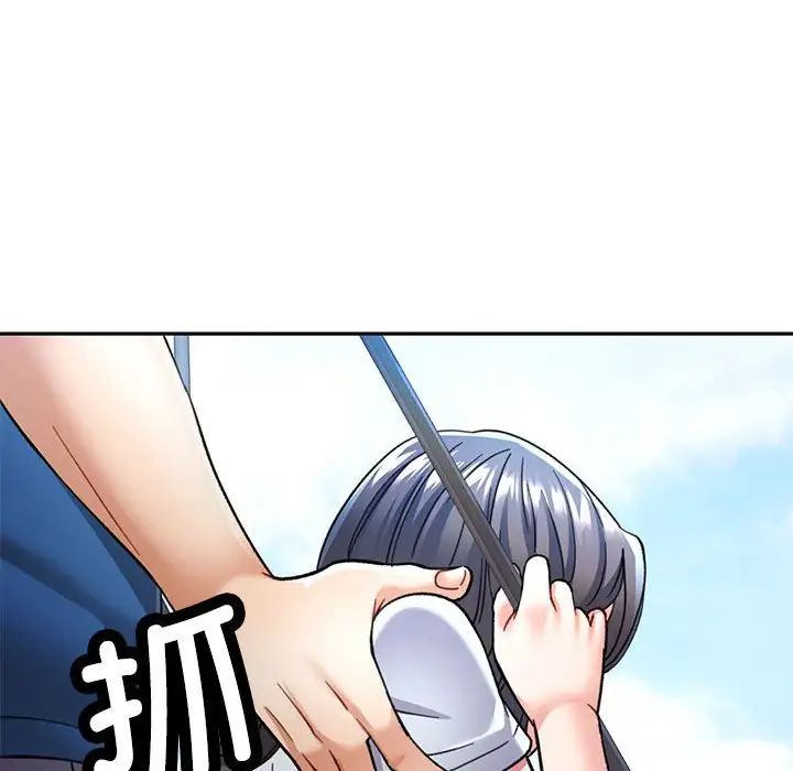 可以爱你吗第10话