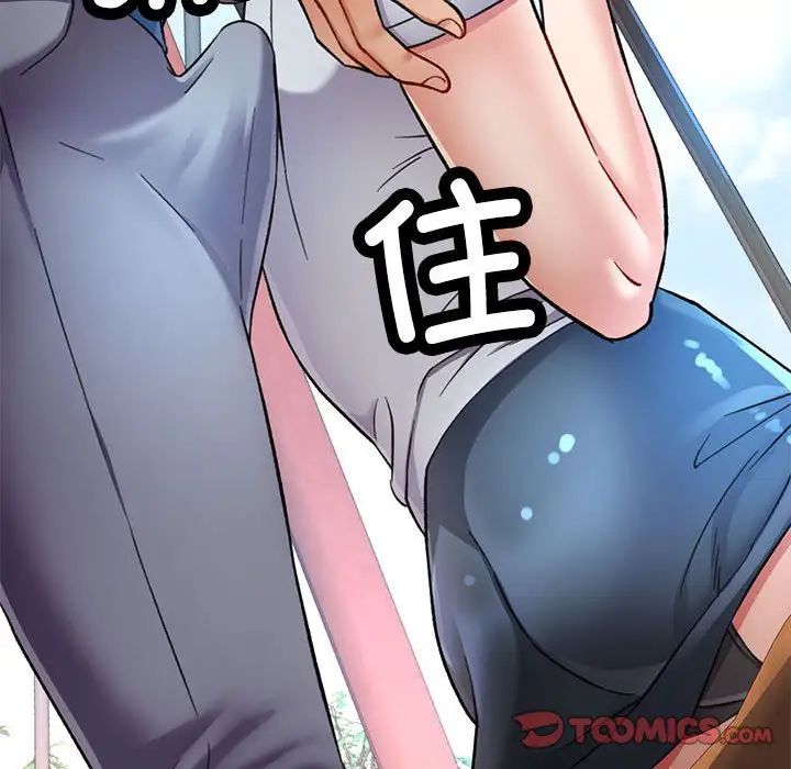 可以爱你吗第10话