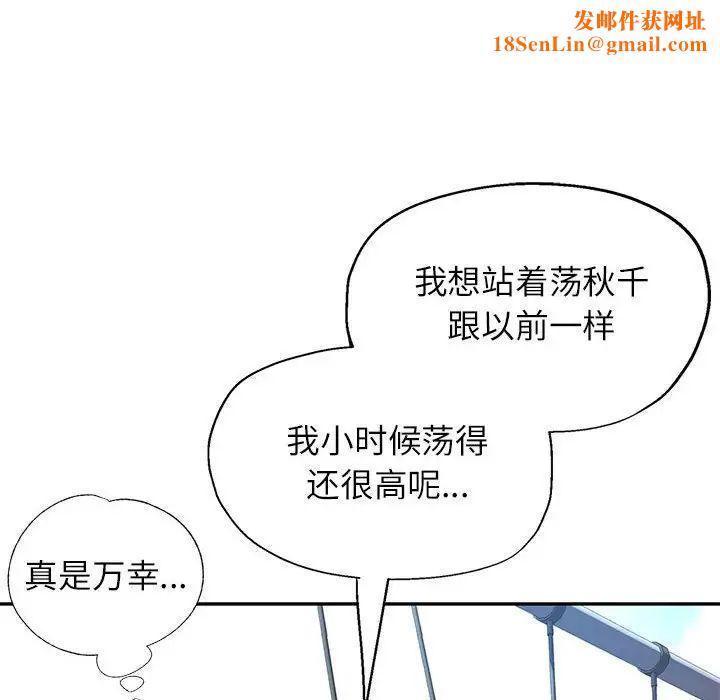 可以爱你吗第10话