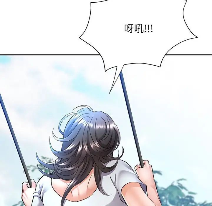 可以爱你吗第10话