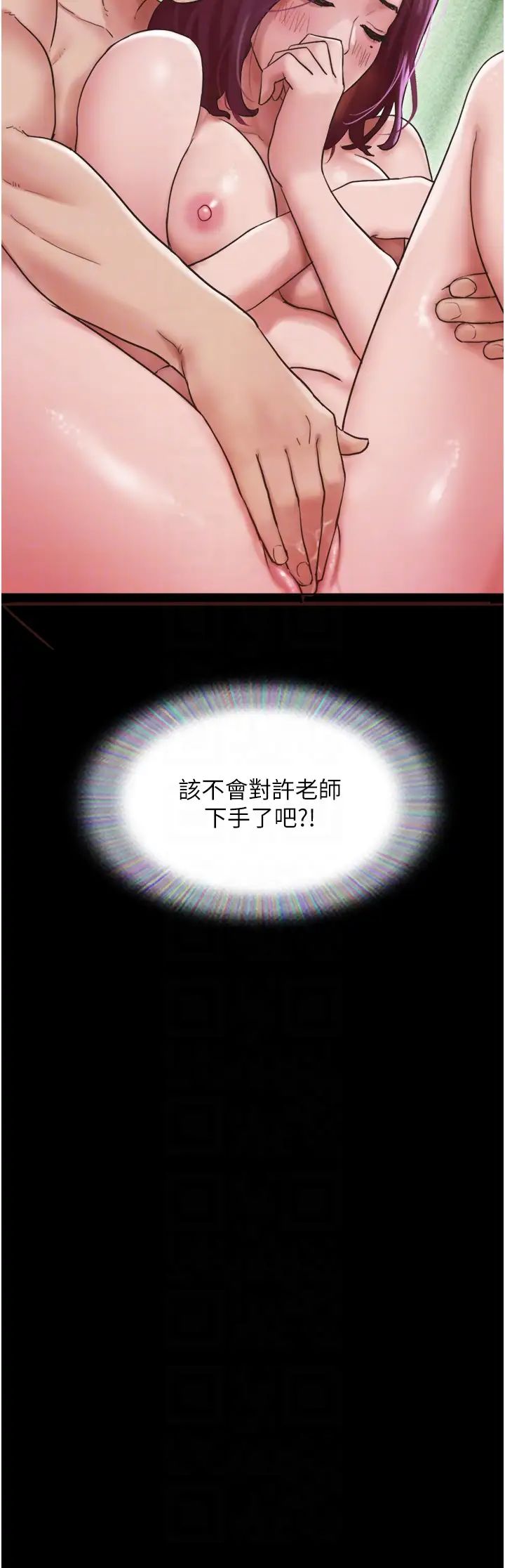 我的兵变女友第28话-给学生的「特别服务」