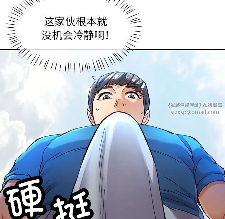 可以爱你吗第10话