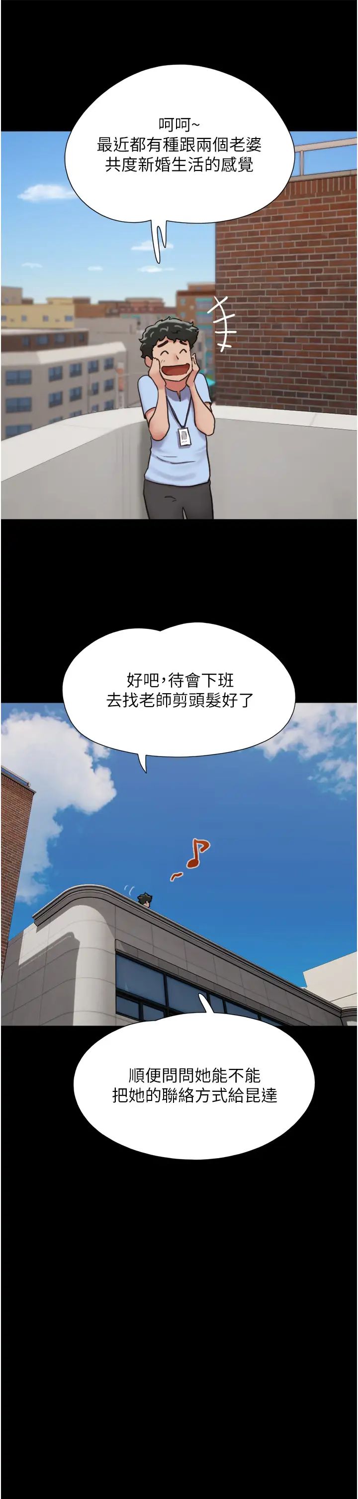 我的兵变女友第28话-给学生的「特别服务」