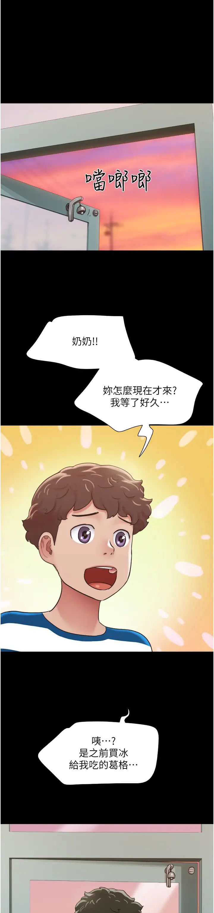 我的兵变女友第28话-给学生的「特别服务」