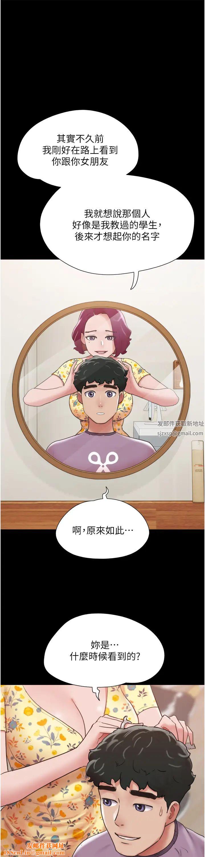 我的兵变女友第28话-给学生的「特别服务」