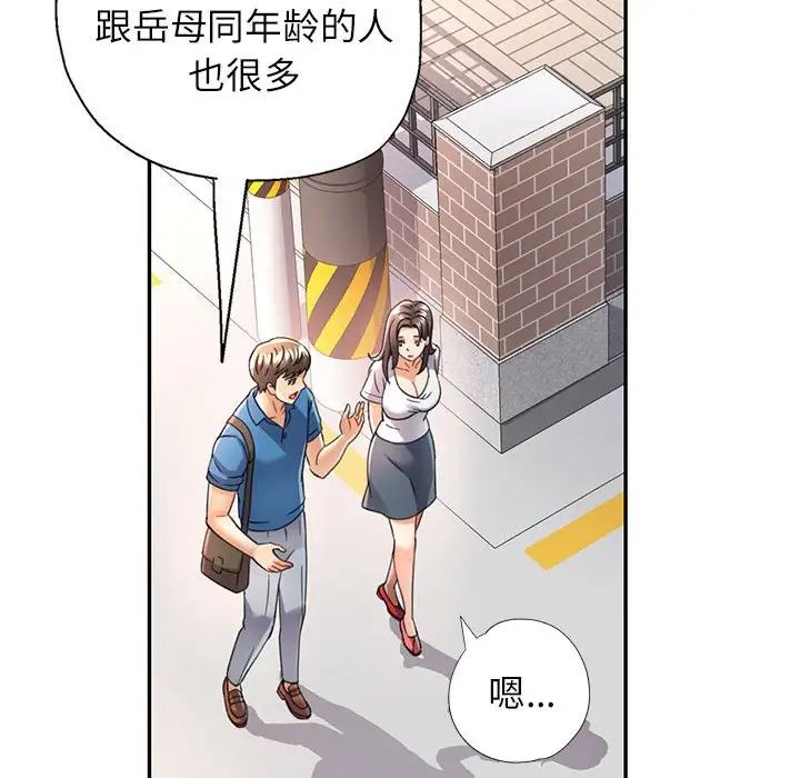 可以爱你吗第10话