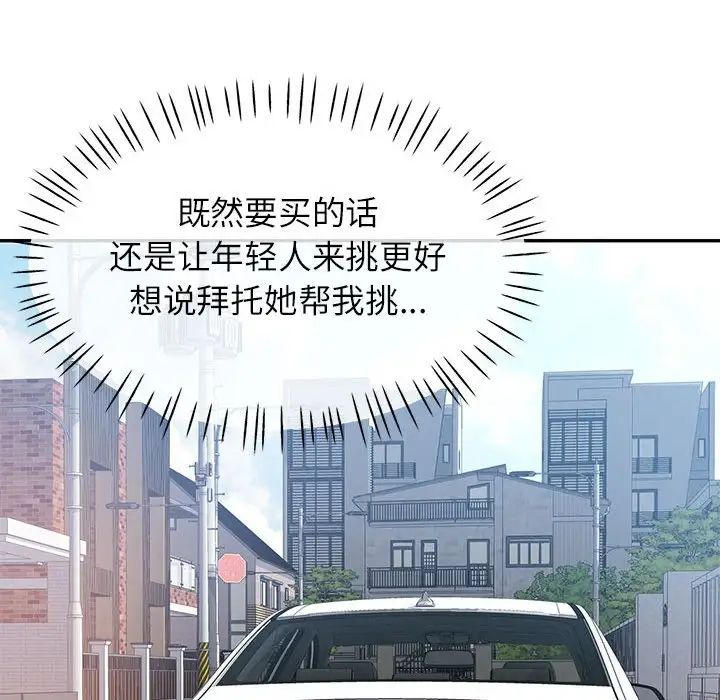 可以爱你吗第10话