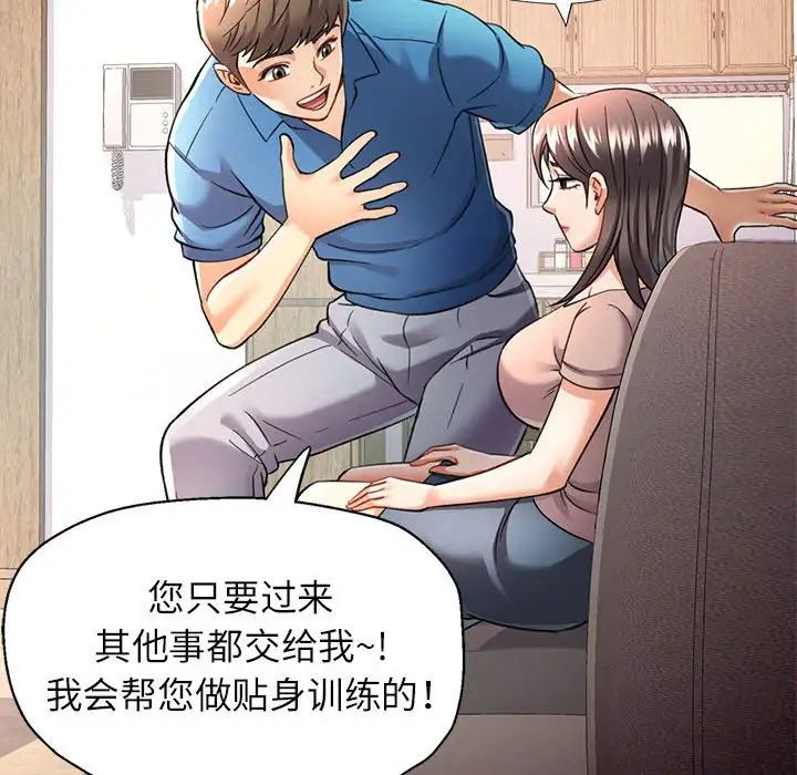 可以爱你吗第10话