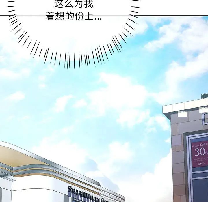 可以爱你吗第10话