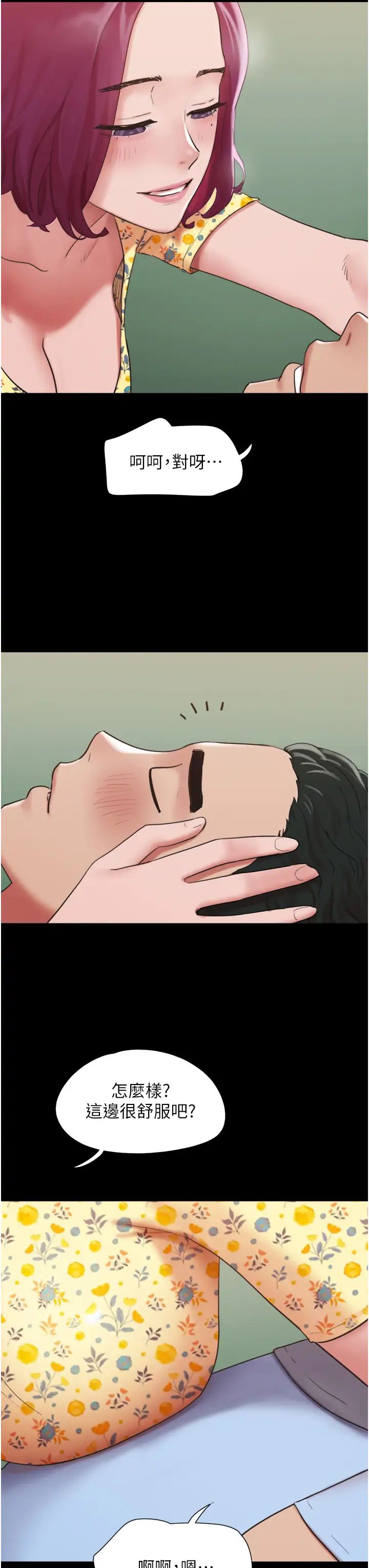 我的兵变女友第28话-给学生的「特别服务」