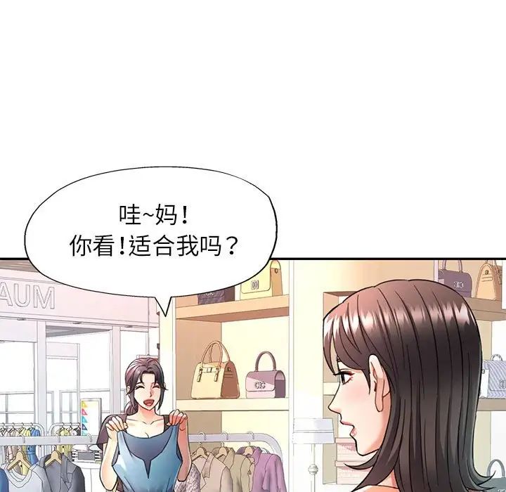 可以爱你吗第10话
