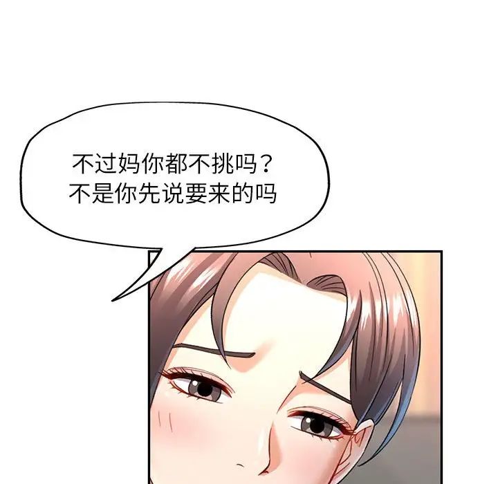 可以爱你吗第10话