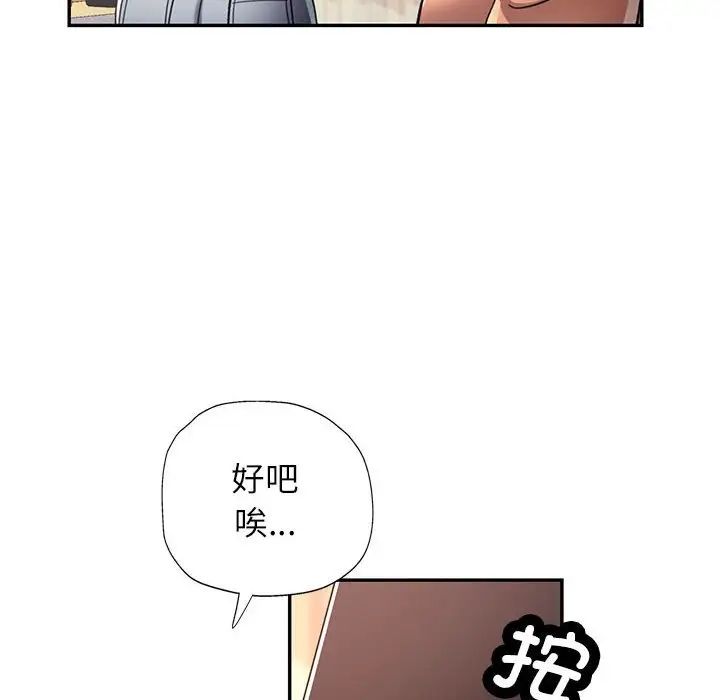 可以爱你吗第10话