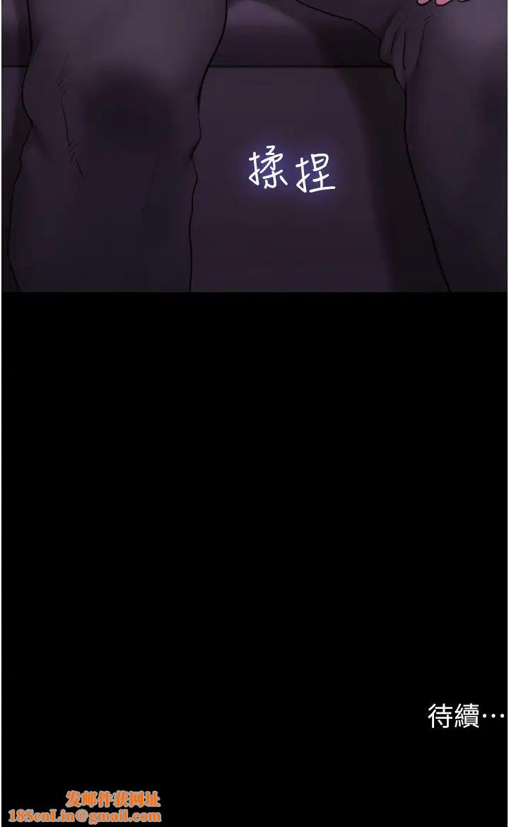 我的兵变女友第28话-给学生的「特别服务」