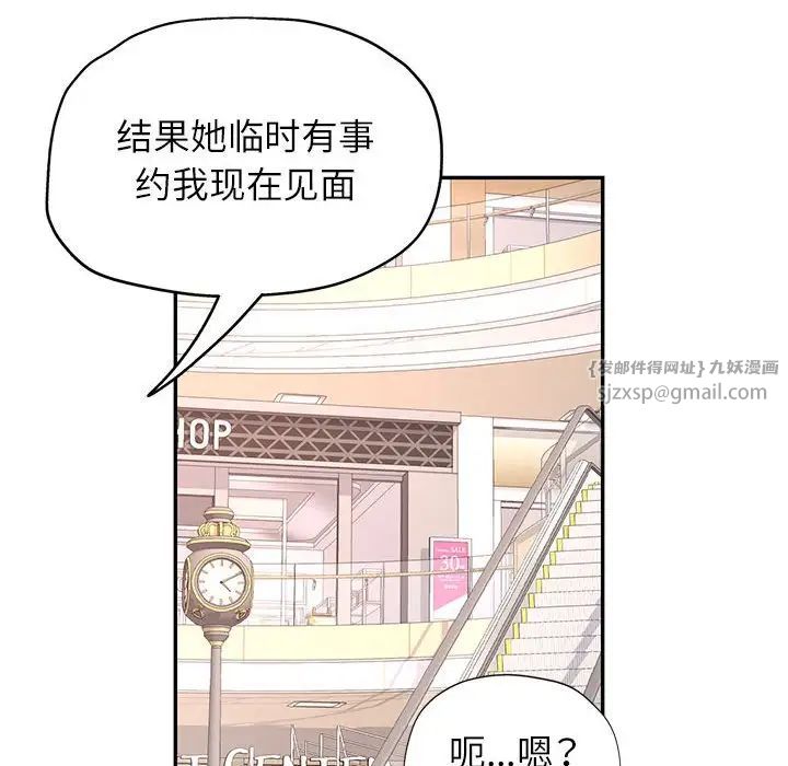 可以爱你吗第10话