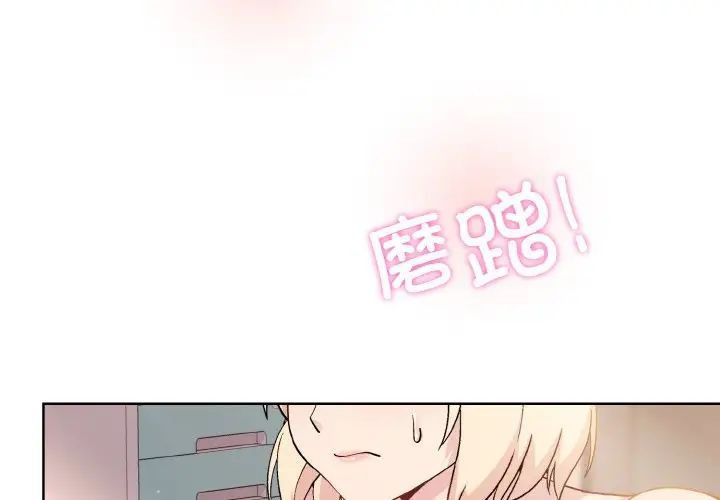 和美女上司玩游戏第9话