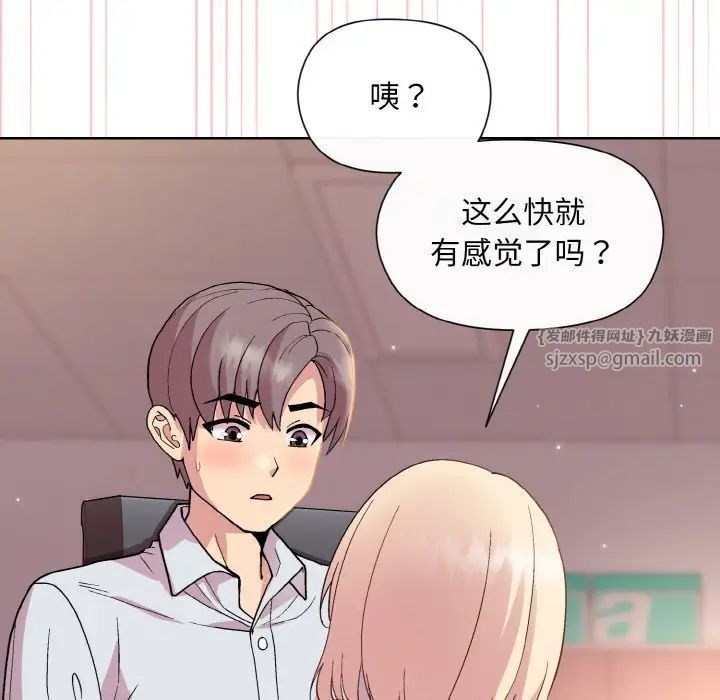 和美女上司玩游戏第9话