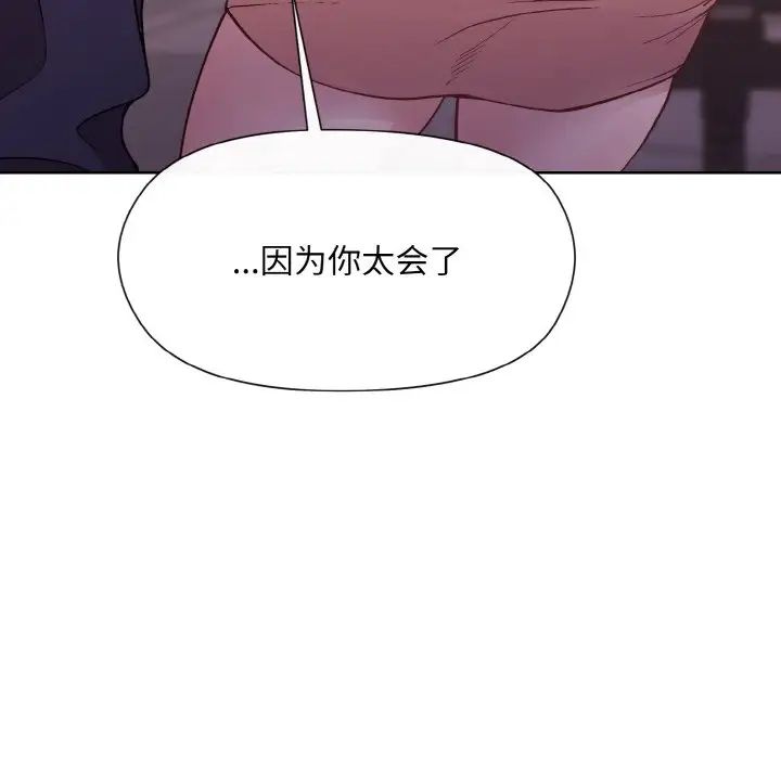 和美女上司玩游戏第9话