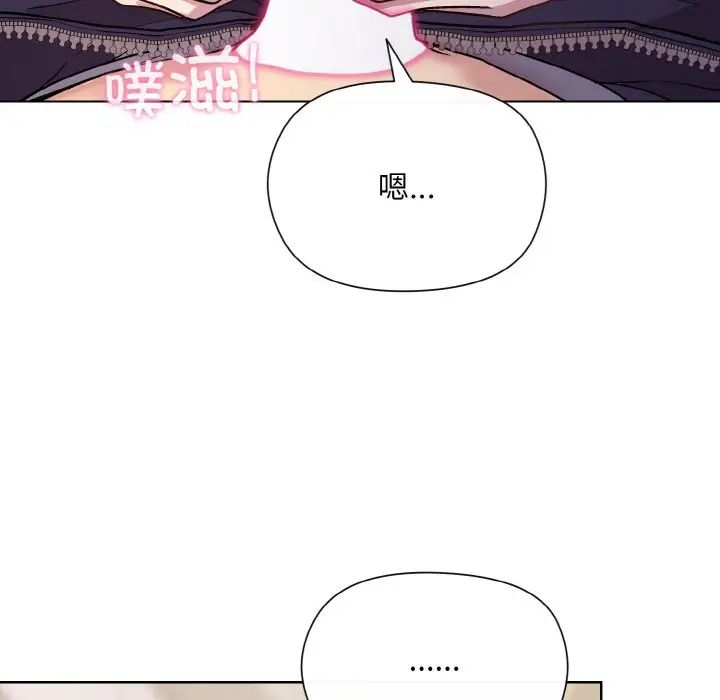 和美女上司玩游戏第9话