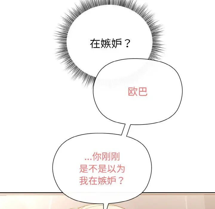 和美女上司玩游戏第9话