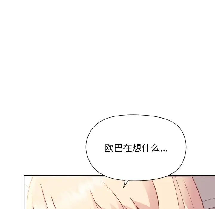 和美女上司玩游戏第9话