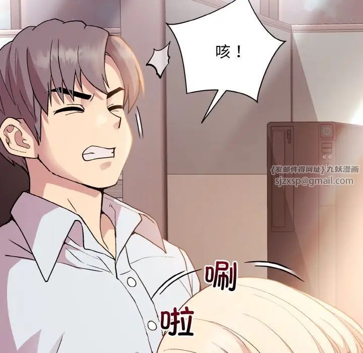 和美女上司玩游戏第9话