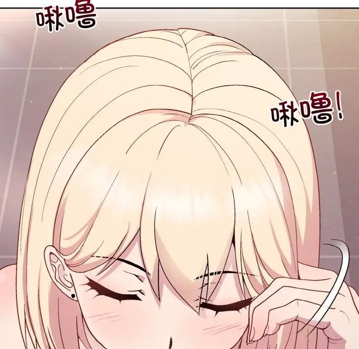 和美女上司玩游戏第9话