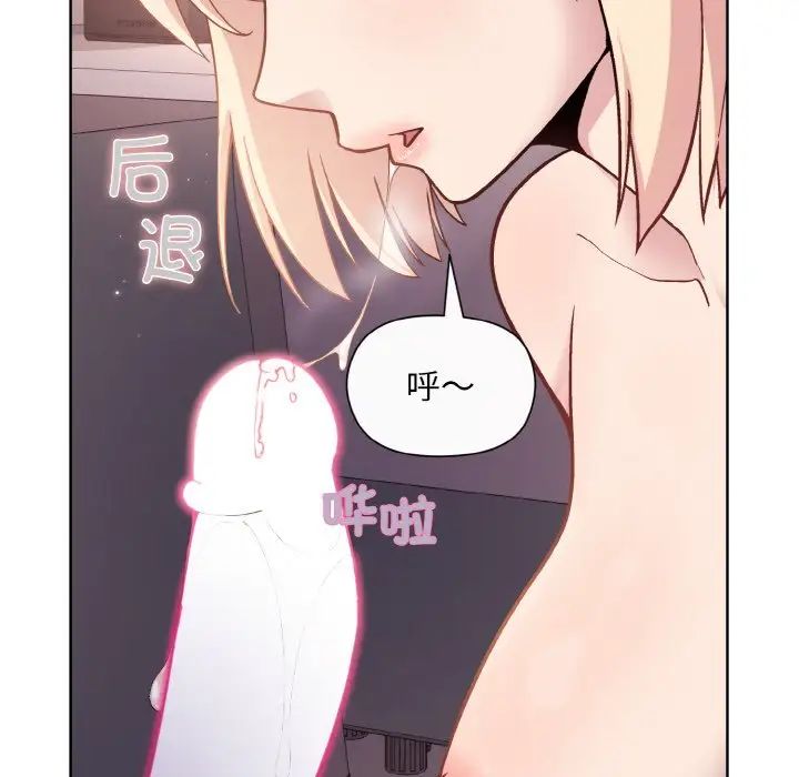 和美女上司玩游戏第9话