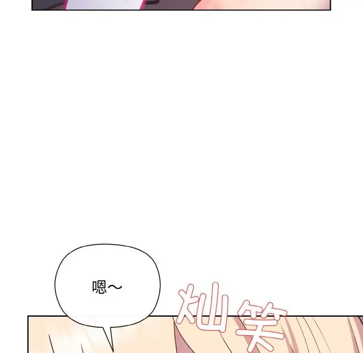 和美女上司玩游戏第9话