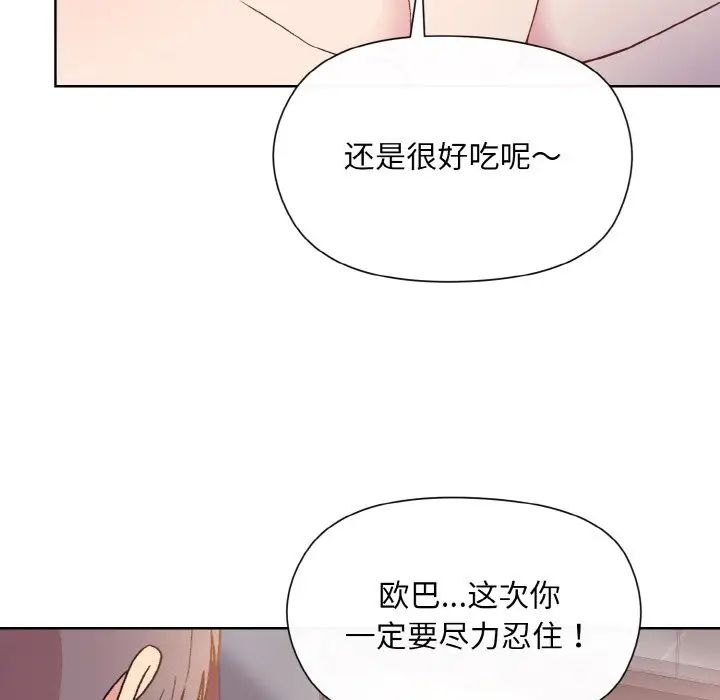 和美女上司玩游戏第9话