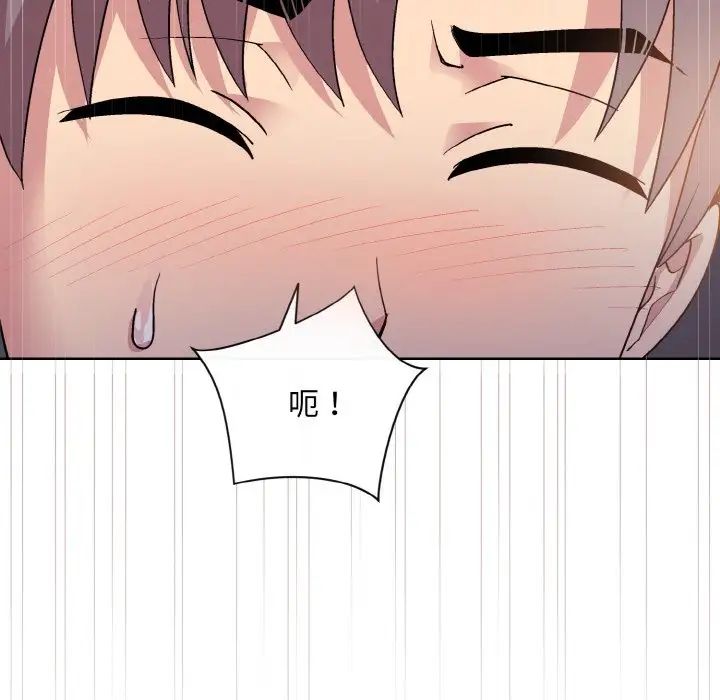 和美女上司玩游戏第9话