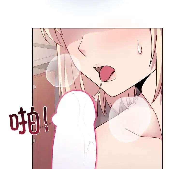 和美女上司玩游戏第9话