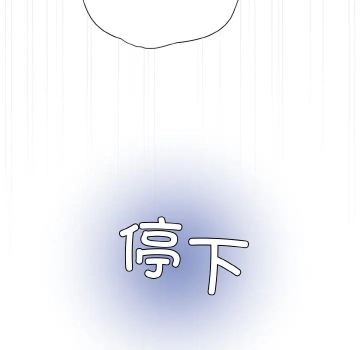 和美女上司玩游戏第9话