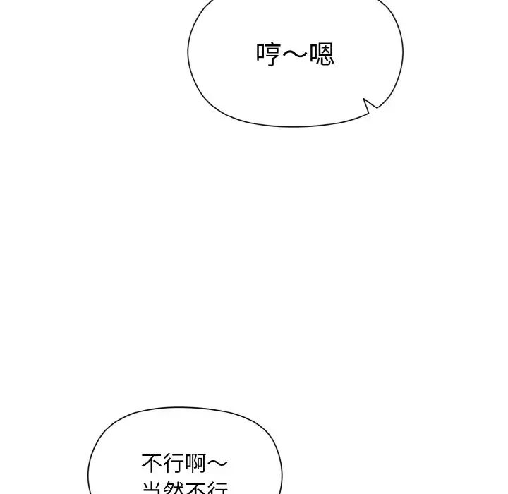 和美女上司玩游戏第9话