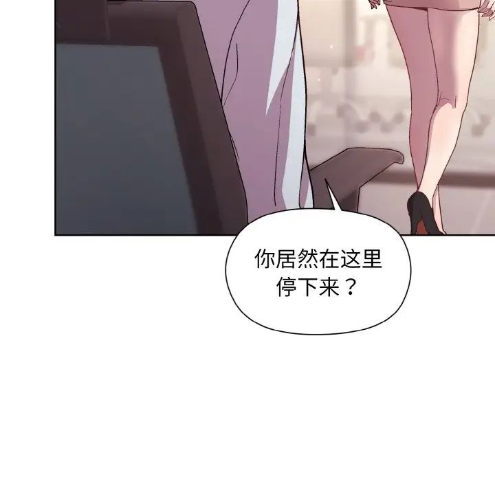 和美女上司玩游戏第9话