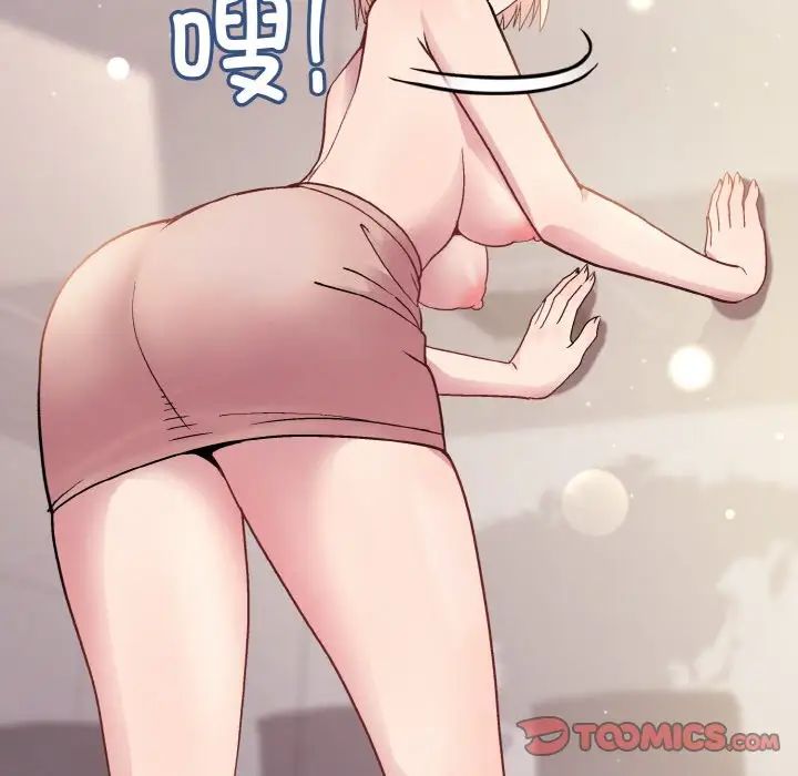 和美女上司玩游戏第9话