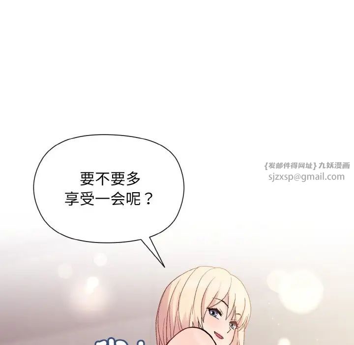 和美女上司玩游戏第9话