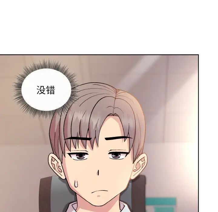 和美女上司玩游戏第9话