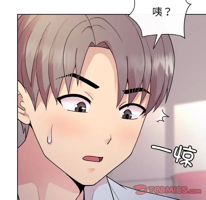 和美女上司玩游戏第9话