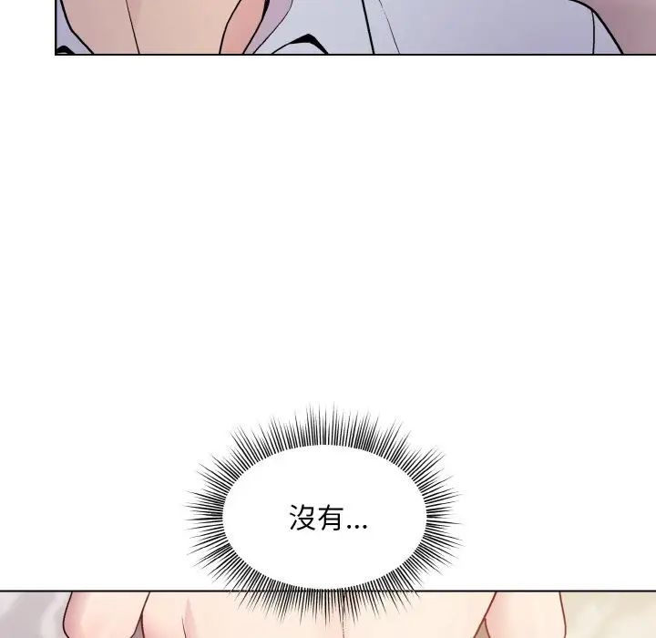 和美女上司玩游戏第9话