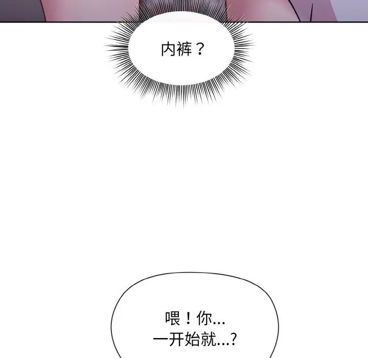 和美女上司玩游戏第9话