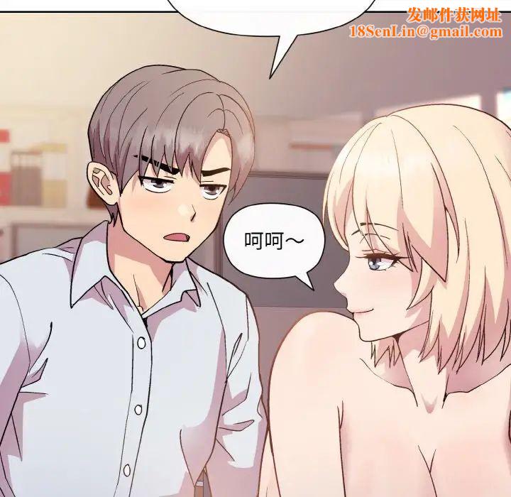 和美女上司玩游戏第9话