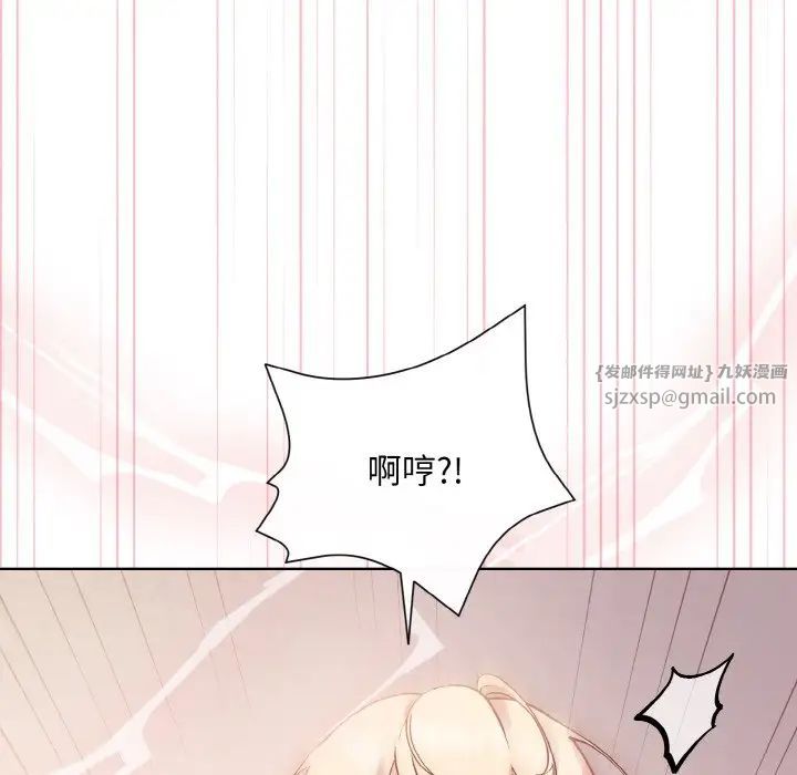 和美女上司玩游戏第9话