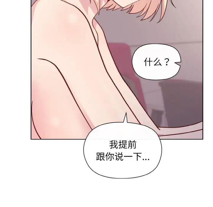 和美女上司玩游戏第9话