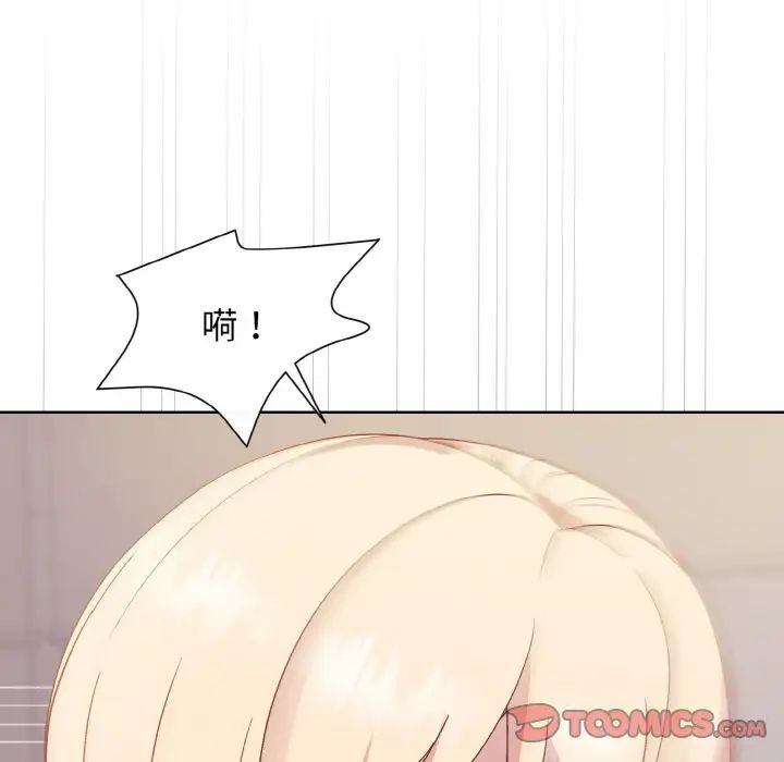 和美女上司玩游戏第9话