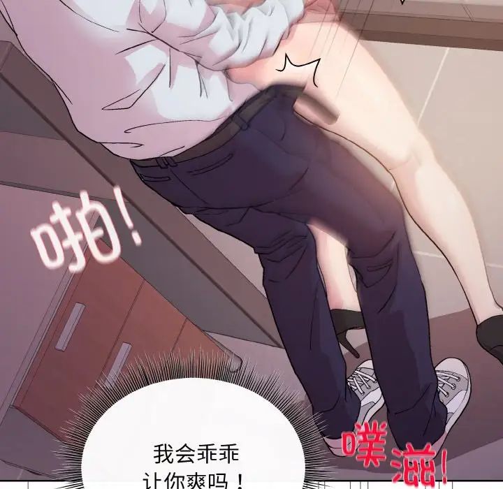 和美女上司玩游戏第9话