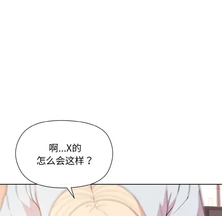 和美女上司玩游戏第9话